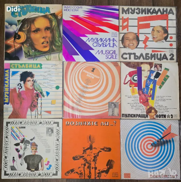 Грамофонни плочи, снимка 1