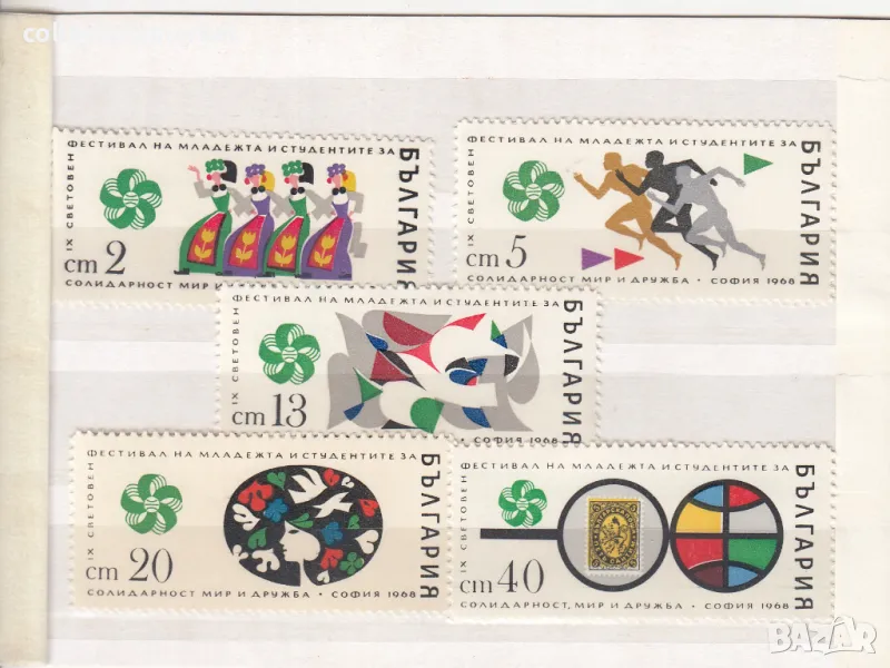 IX световен фестивал на младежта и студентите 1968, България, снимка 1