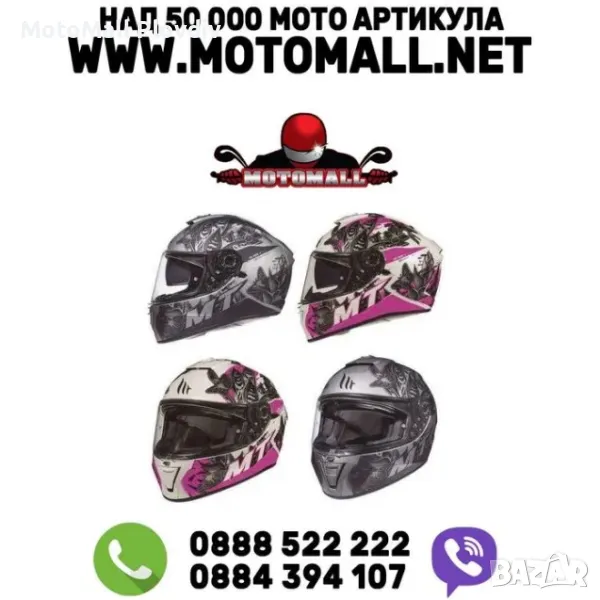 MT Helmets каска Blade 2 SV пистова мото каска тъмни очила, снимка 1