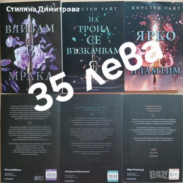 Трилогия "Влизам в мрака", снимка 1