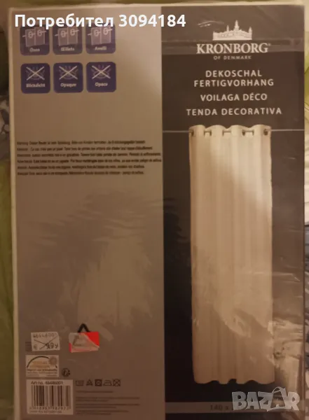 Перде , завеса KRONBORG, снимка 1