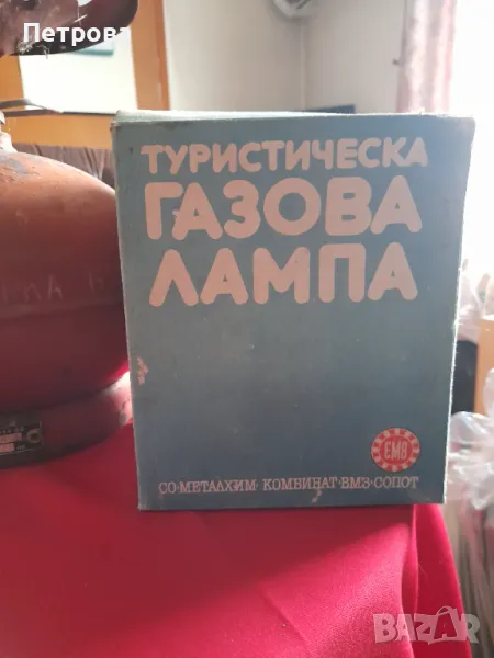 Туристически газов котлон и газова лампа, снимка 1