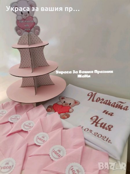 Украса За бебешка погача на тема Мечета , снимка 1