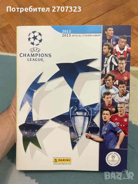 Албум Панини Шампионска Лига 2012/13 - 100% попълнен, снимка 1