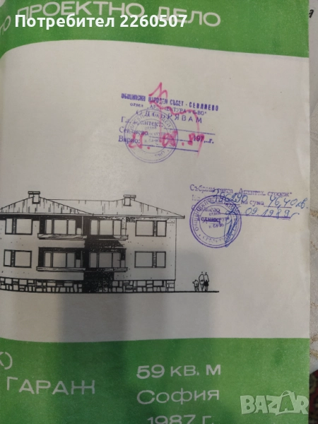 Парцел във вилната зона на  С.Млечево "Баева Ливада ", снимка 1