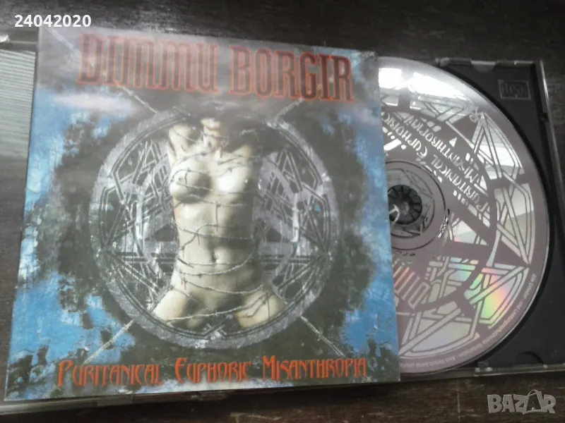 Dimmu Borgir – Puritanical Euphoric Misanthropia матричен диск, снимка 1