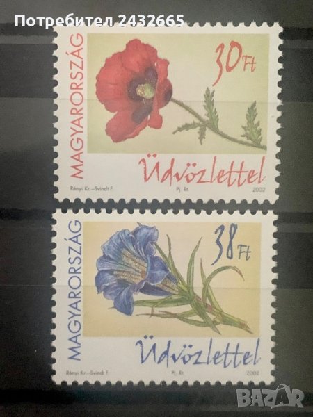 1095. Унгария 2002  =   “ Поздравителни марки. Флора. Цветя “, **,MNH, снимка 1