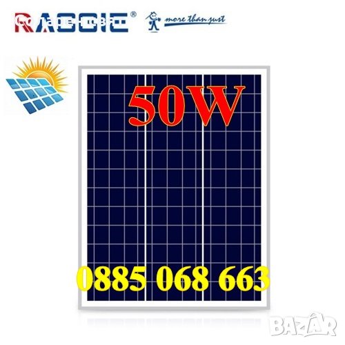 Нов! Соларен панел 50W 70/54см, слънчев панел, Solar panel 50W Raggie, контролер, снимка 1