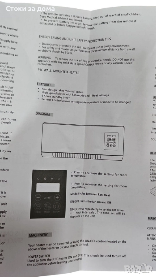 Печка за стенен монтаж , снимка 1