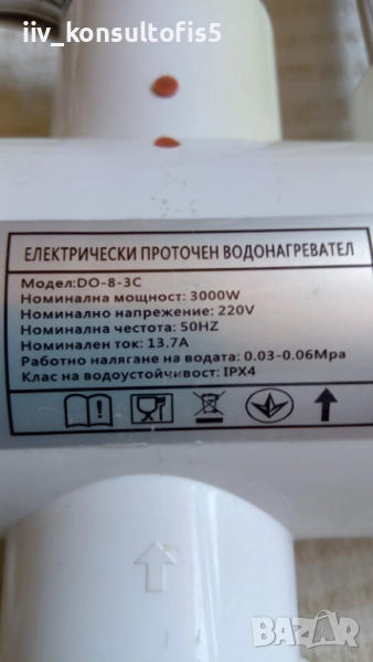 Електрически проточен водонагревател - използван, снимка 1
