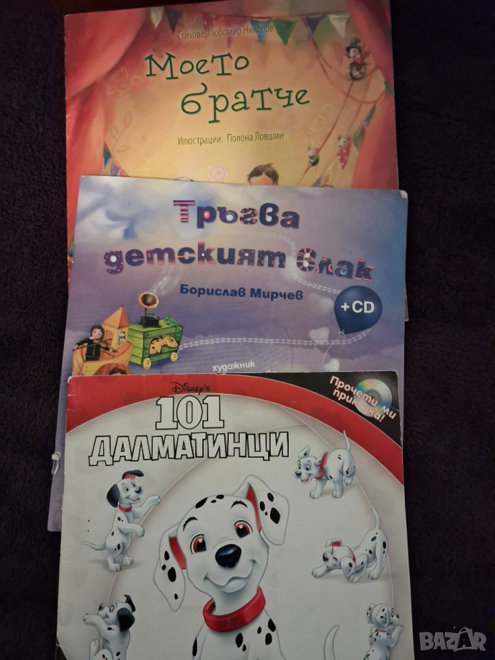 Детски книжки , снимка 1