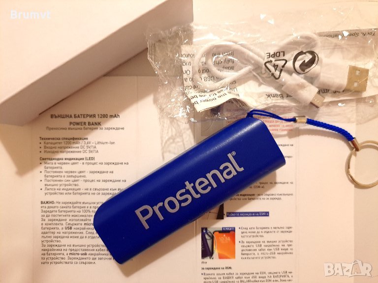 Външна преносима батерия 1200 mAh Нова, снимка 1