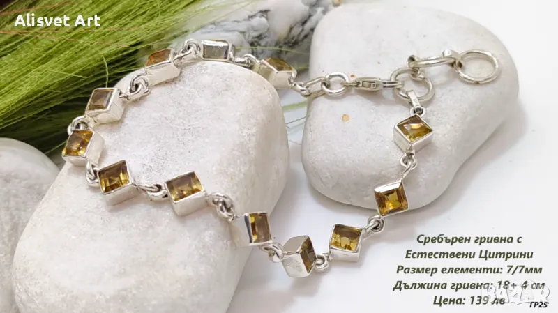 Сребърна гривна с Естествени Цитрини, снимка 1
