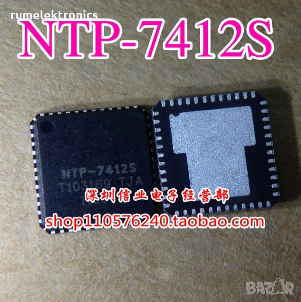 NTP7412S, снимка 1