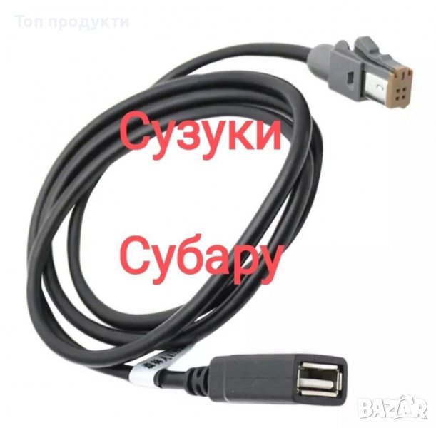 Интерфейс, Interface, MP3, USB, адаптер за Suzuki и Subaru , снимка 1