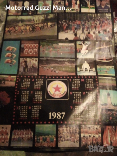 ЦСКА,Календар от НРБ,1987г, снимка 1