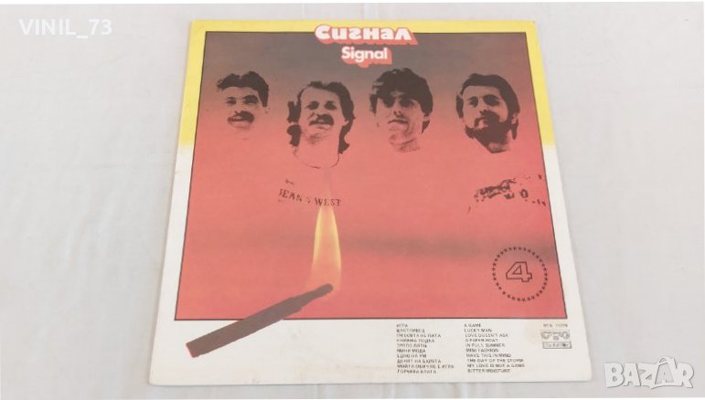 СИГНАЛ 4 ВТА 11076, снимка 1