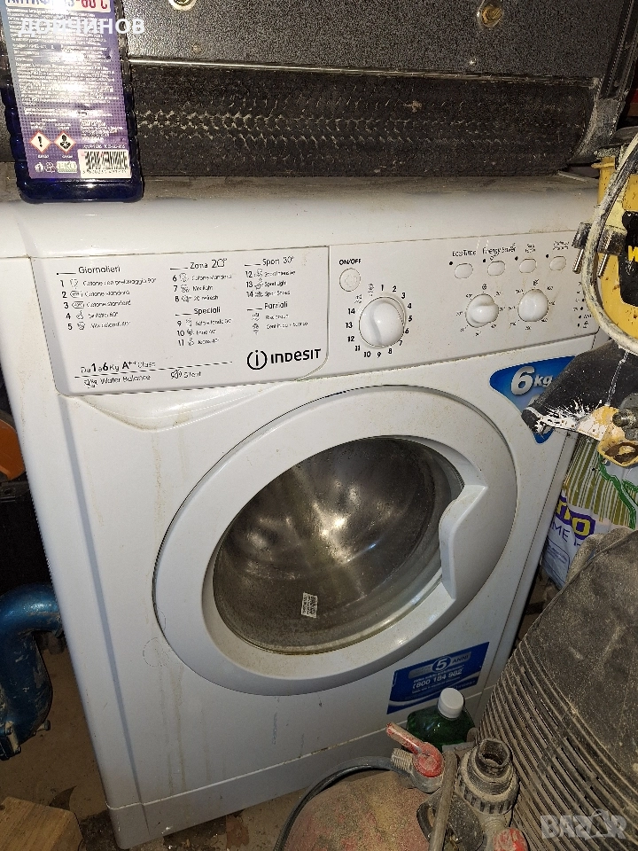 пералня, снимка 1