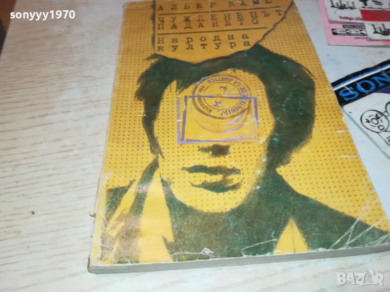 ЧУЖДЕНЕЦЪТ ПАДАНЕТО 2912241757, снимка 1