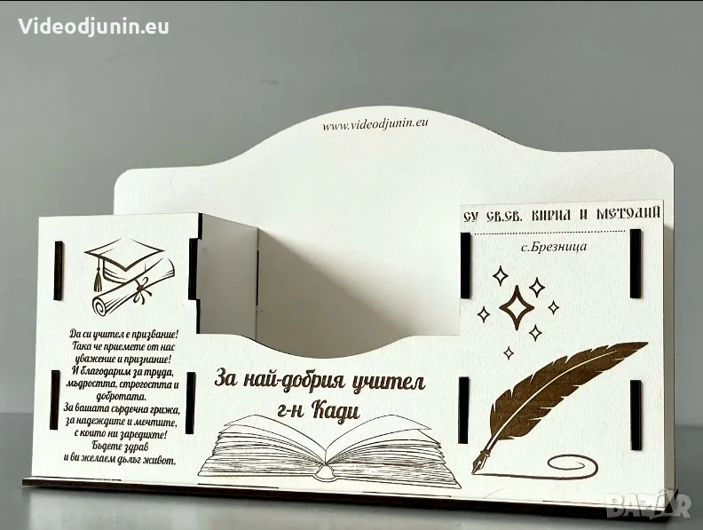 Гравиран моливник, снимка 1