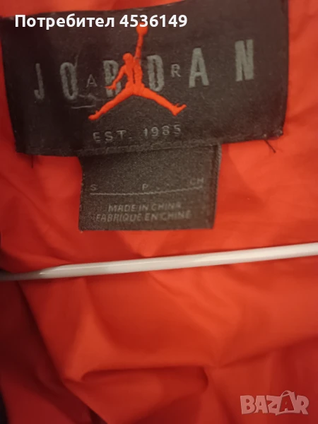 Яке jordan S размер 115 лева, снимка 1