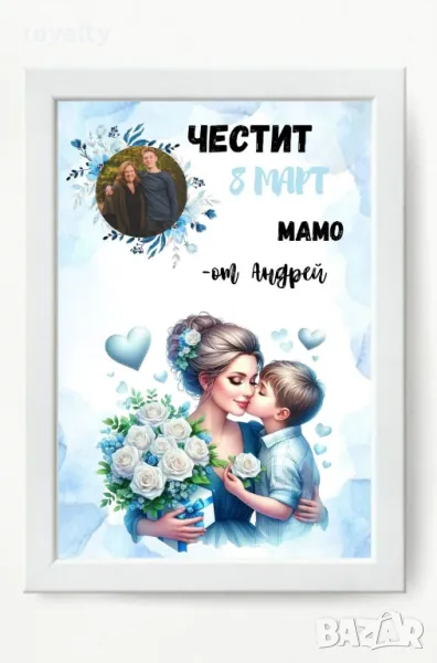 Постер със снимка, снимка 1