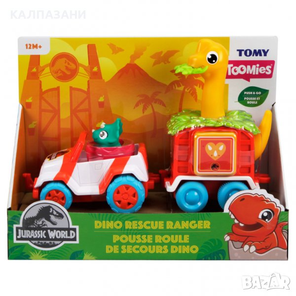 TOMY Toomies Jurassic World Спасителят Рейнджър Динозавър, 12м+, E73253, снимка 1
