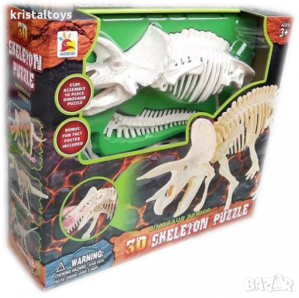 Динозавър 3D Скелет Джурасик Jurassic World, снимка 1