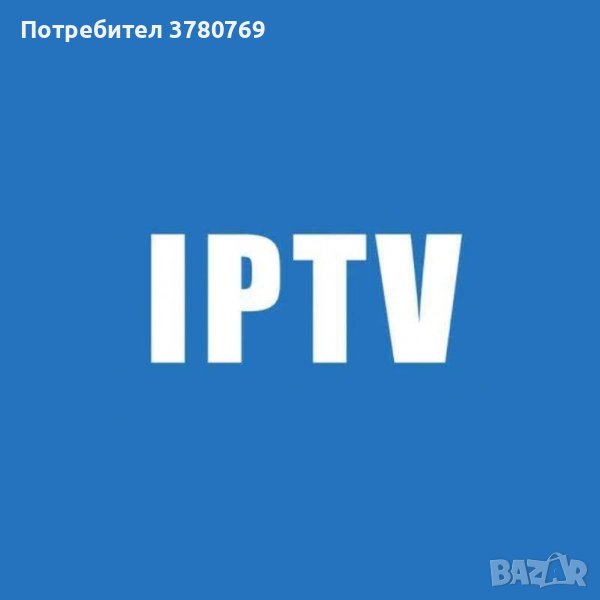 IPTV с UHD и FHD качество, снимка 1