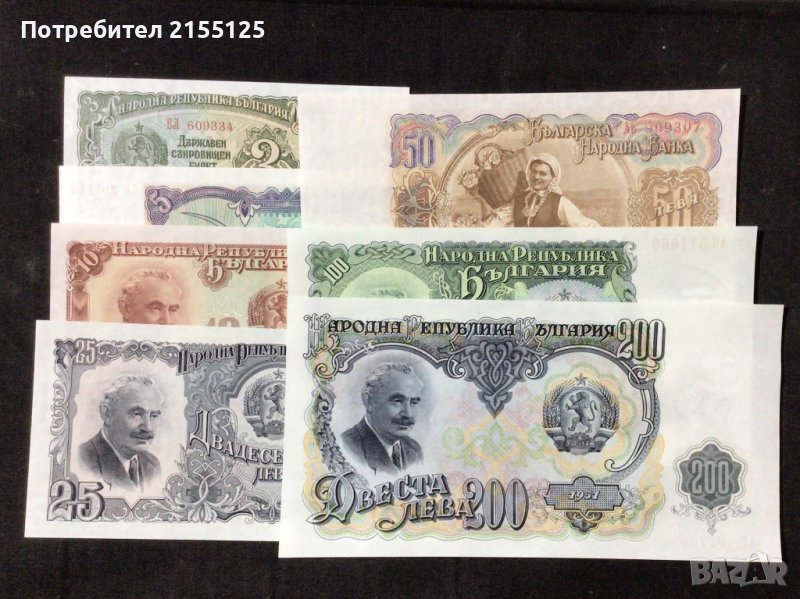 3,5,10,25,50,100 и 200 лева 1951 г.UNC., снимка 1