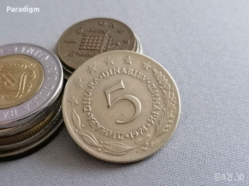 Монета - Югославия - 5 динара | 1974г., снимка 1