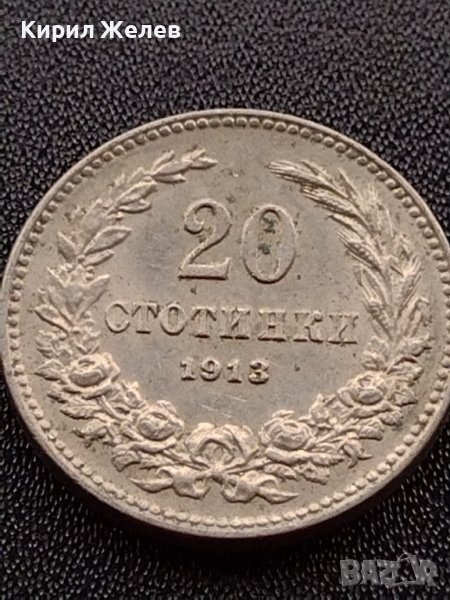МОНЕТА 20 стотинки 1913г. ФЕРДИНАНД първи ЦАРСТВО БЪЛГАРИЯ УНИКАТ 35141, снимка 1