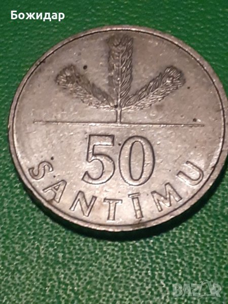 50 САНТИМУ 1992. Република ЛАТВИЯ., снимка 1
