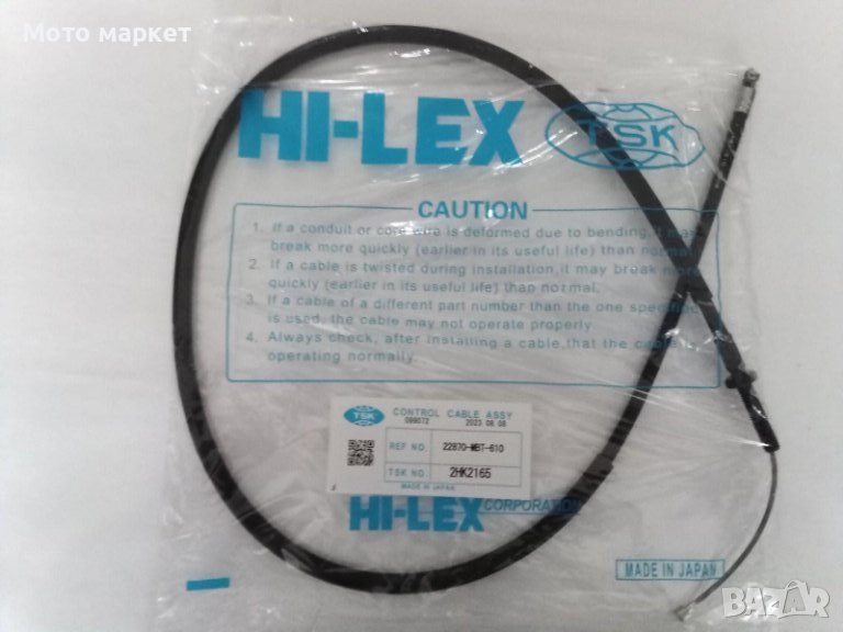 ЖИЛО ЗА СЪЕДИНИТЕЛ HONDA XLV 1000 VARADERO (99-02), снимка 1