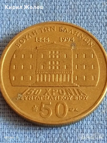 Монета 50 драхми 1994г. Гърция 150г. конститиция Димитриус Калергис 34802, снимка 1