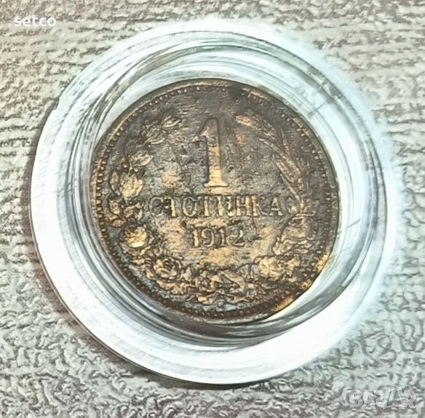 1 стотинка 1912 година  д41, снимка 1