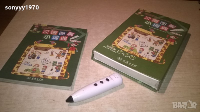 китаиски-говоряща писалка-пълен комплект, снимка 1