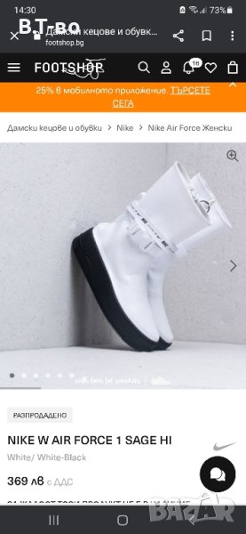 Nike w air force 1 sage hi боти, снимка 1