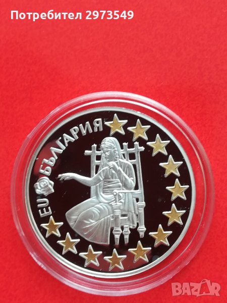 1.95583 лева 2005 г "България-ЕС" , снимка 1