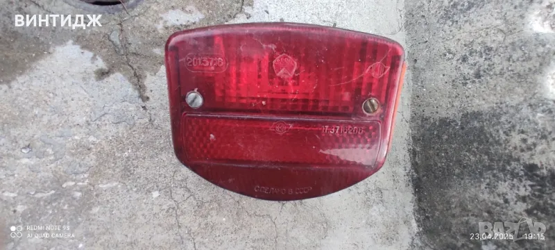 стоп ссср ретро минск карпати иж иже, снимка 1