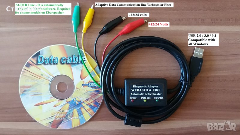 Webasto WTT v3.7 кабел Eberspacher диагностика Вебасто Ебершпрехер, снимка 1