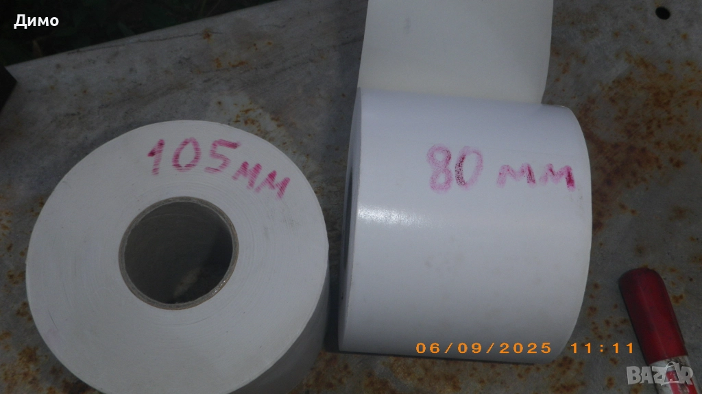 тиксо хартиено лепящо, снимка 1