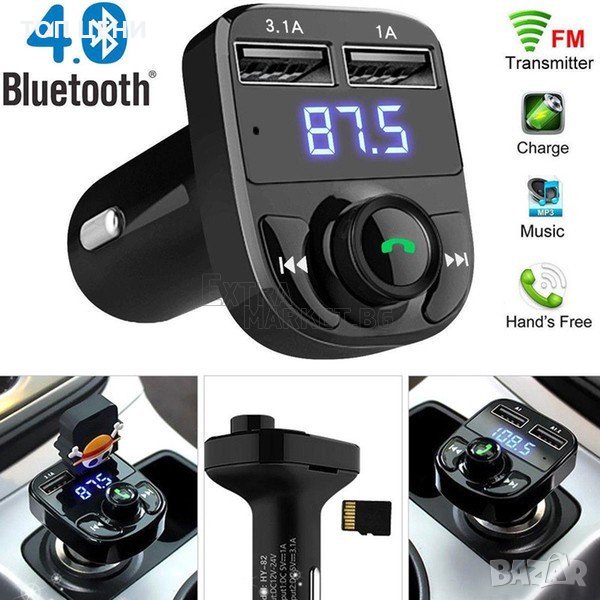Bluetooth FM предавател X8 за ползване в автомобил, снимка 1