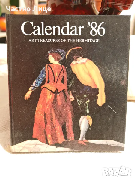 Руска Книга Календар Съкровища  на Ермитажа 1984 г.- Английски Език., снимка 1