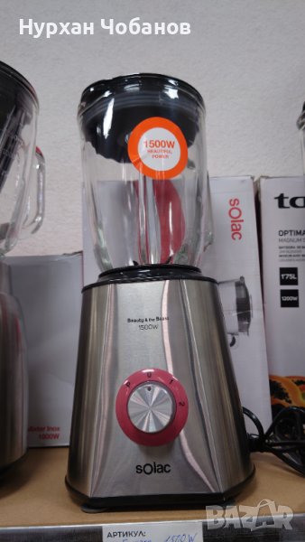 Блендер Solac 1500 W, снимка 1