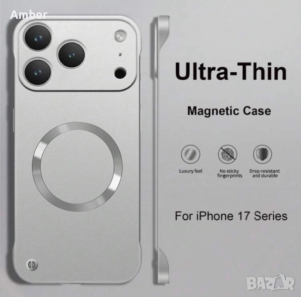 Елегантен кейс и протектор за IPhone 17 pro и iPhone 17, снимка 1