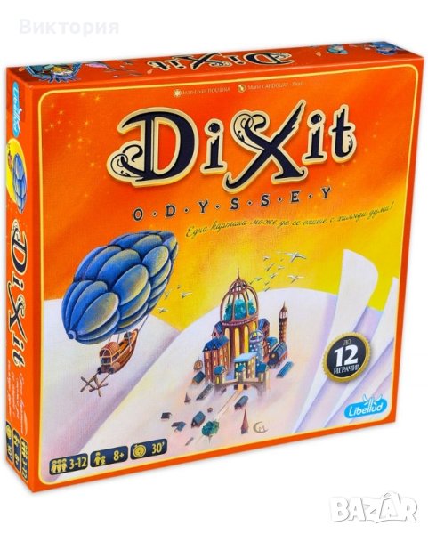 Настолна игра Dixit Odyssey, снимка 1