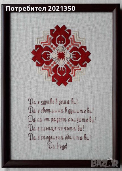 Пано „Богинята майка“ с послания, снимка 1