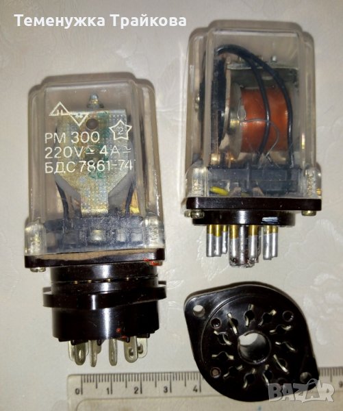 Помощно реле РМ 300, снимка 1