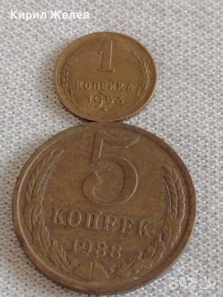 Две монети 5 копейки 1988г. / 1 копейка 1953г. СССР стари редки за КОЛЕКЦИОНЕРИ 20179, снимка 1